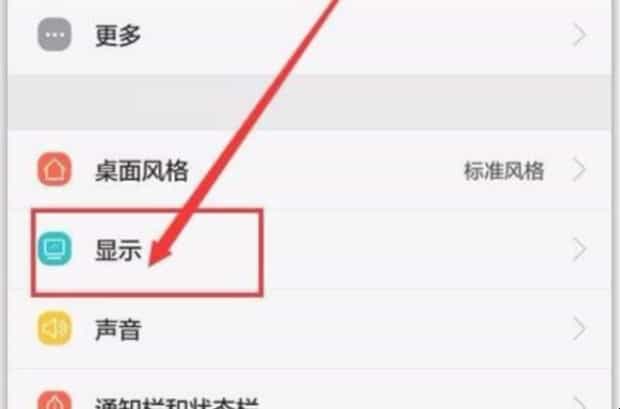 怎样设置安卓系统手机上的字体