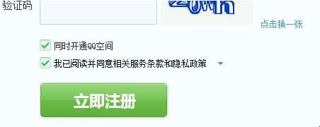 如何申请QQ帐号
