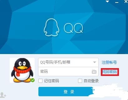 如何申请QQ帐号