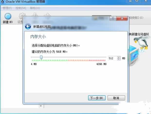 virtualbox虚拟机怎么装系统