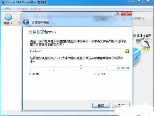 virtualbox虚拟机怎么装系统
