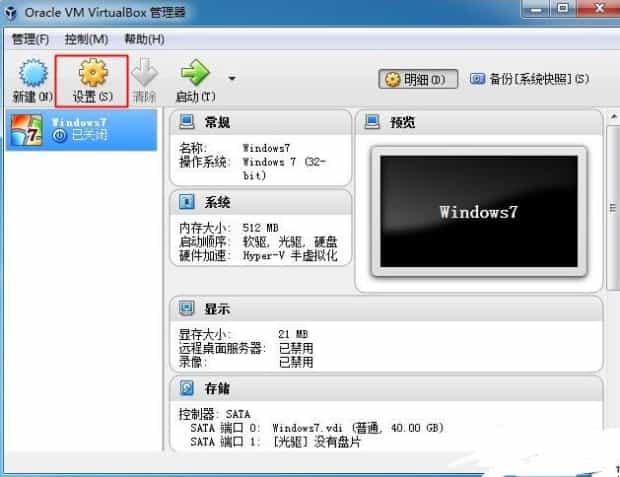 virtualbox虚拟机怎么装系统