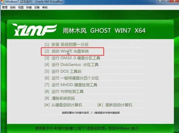 virtualbox虚拟机怎么装系统
