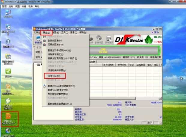 virtualbox虚拟机怎么装系统