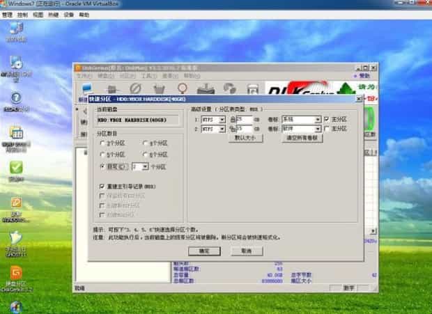 virtualbox虚拟机怎么装系统
