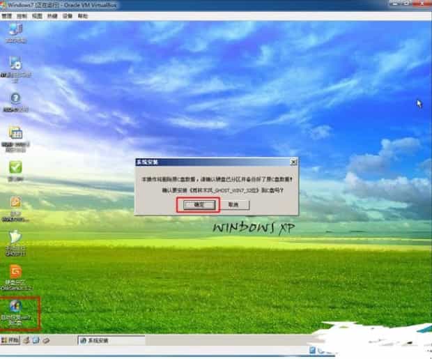 virtualbox虚拟机怎么装系统