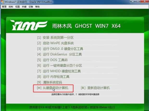 virtualbox虚拟机怎么装系统