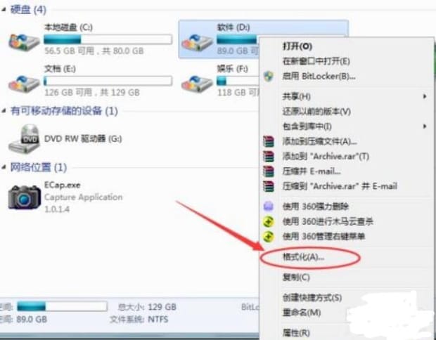 如何快速格式化硬盘