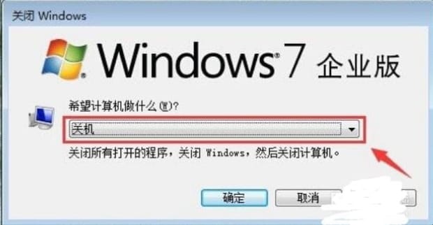 远程桌面怎么关机