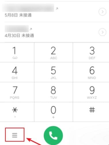 手机来电显示地区怎么设置