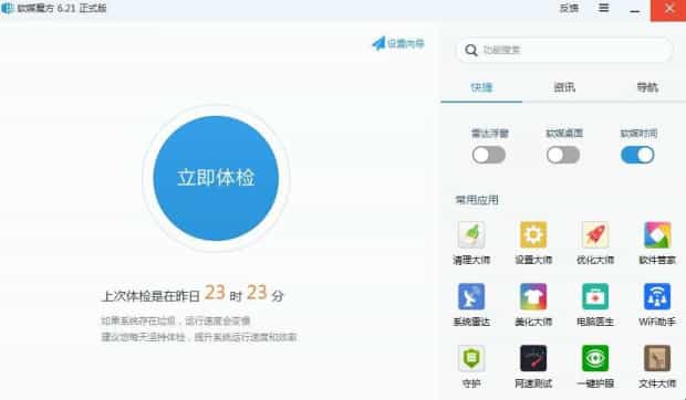 win7开机动画怎么设置
