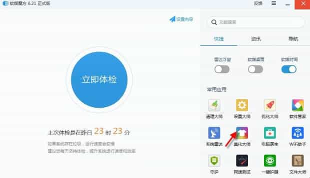 win7开机动画怎么设置