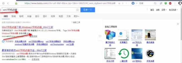 win7开机动画怎么设置