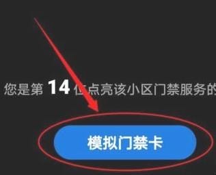 门禁卡复制怎么到手机