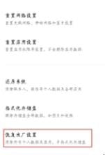 魅族手机怎么恢复出厂设置