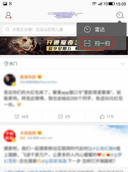 新浪微博二维码怎么生成