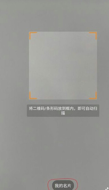新浪微博二维码怎么生成
