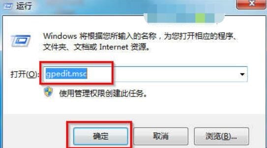 WIN7的快捷键怎么取消