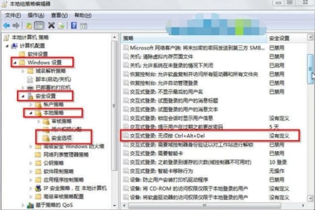 WIN7的快捷键怎么取消