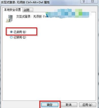 WIN7的快捷键怎么取消