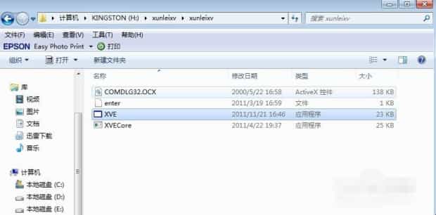 XV文件用什么播放器打开