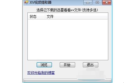 XV文件用什么播放器打开