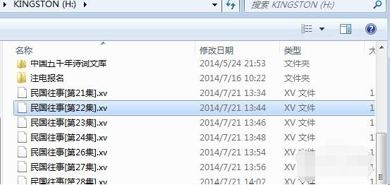 XV文件用什么播放器打开