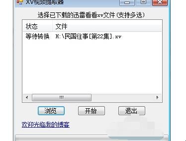 XV文件用什么播放器打开