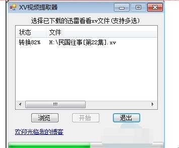 XV文件用什么播放器打开