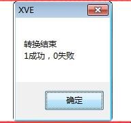 XV文件用什么播放器打开