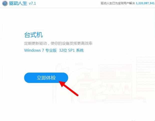 如何安装电脑声卡驱动