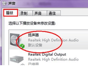 笔记本声音太小如何增强