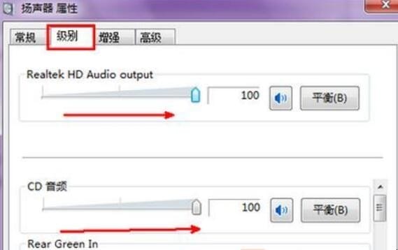 笔记本声音太小如何增强