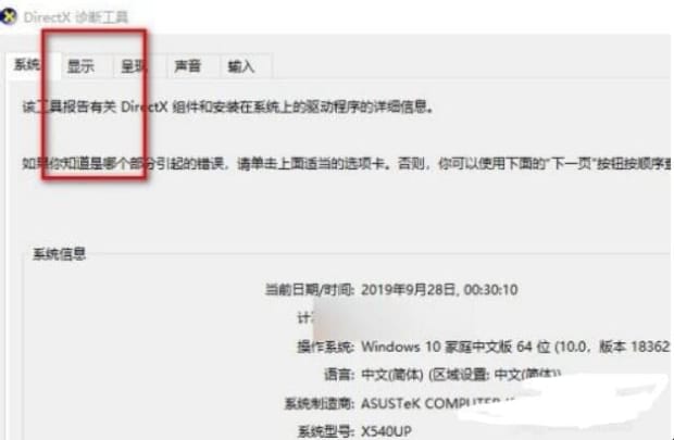 win10怎么查看显卡配置