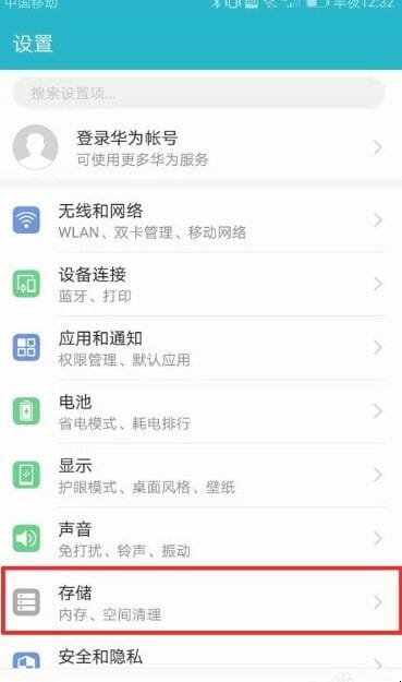 手机空间清理怎么清理