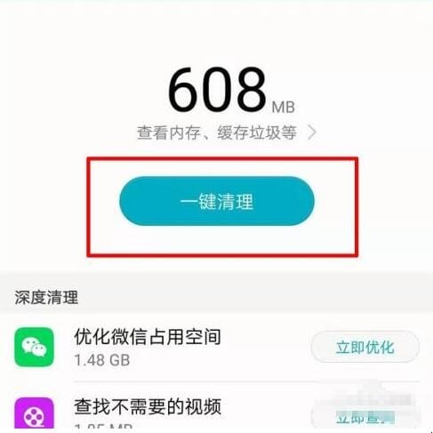 手机空间清理怎么清理