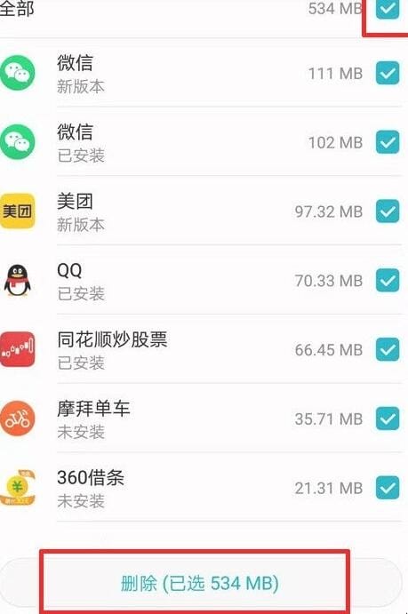 手机空间清理怎么清理