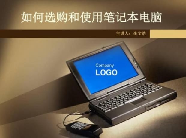 笔记本电脑选购常识有哪些