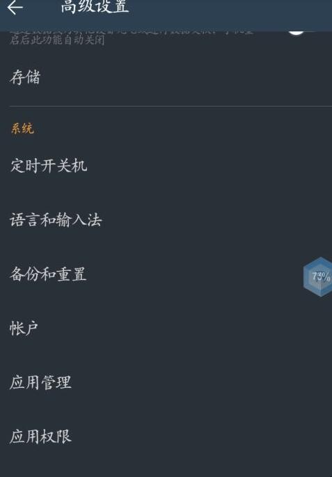 手机红包提醒怎么设置