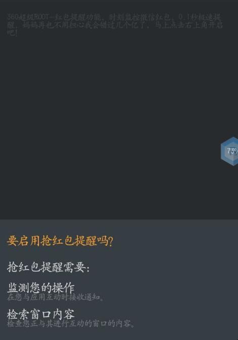 手机红包提醒怎么设置