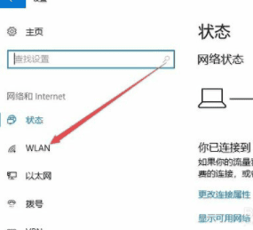 笔记本电脑的无线网开关在哪里打开