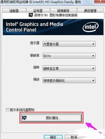 如何设置笔记本游戏全屏