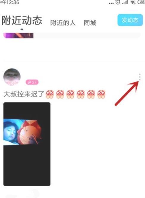陌陌视频怎么下载