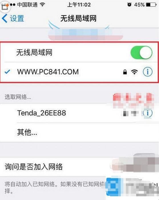 手机如何修改wifi密码