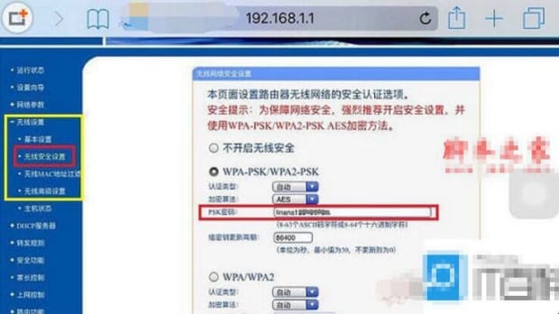 手机如何修改wifi密码