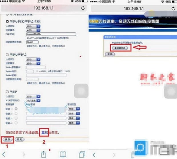 手机如何修改wifi密码