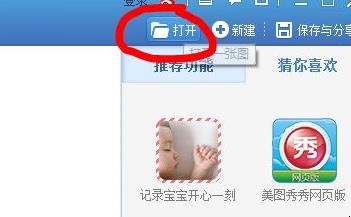 美图秀秀如何抠图