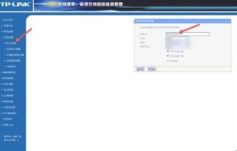 宽带连接用户名怎么查