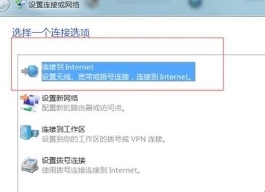 宽带连接怎么设置