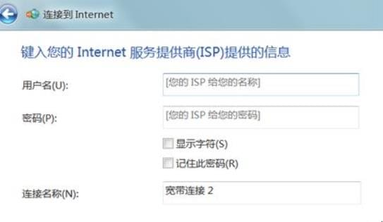 宽带连接怎么设置